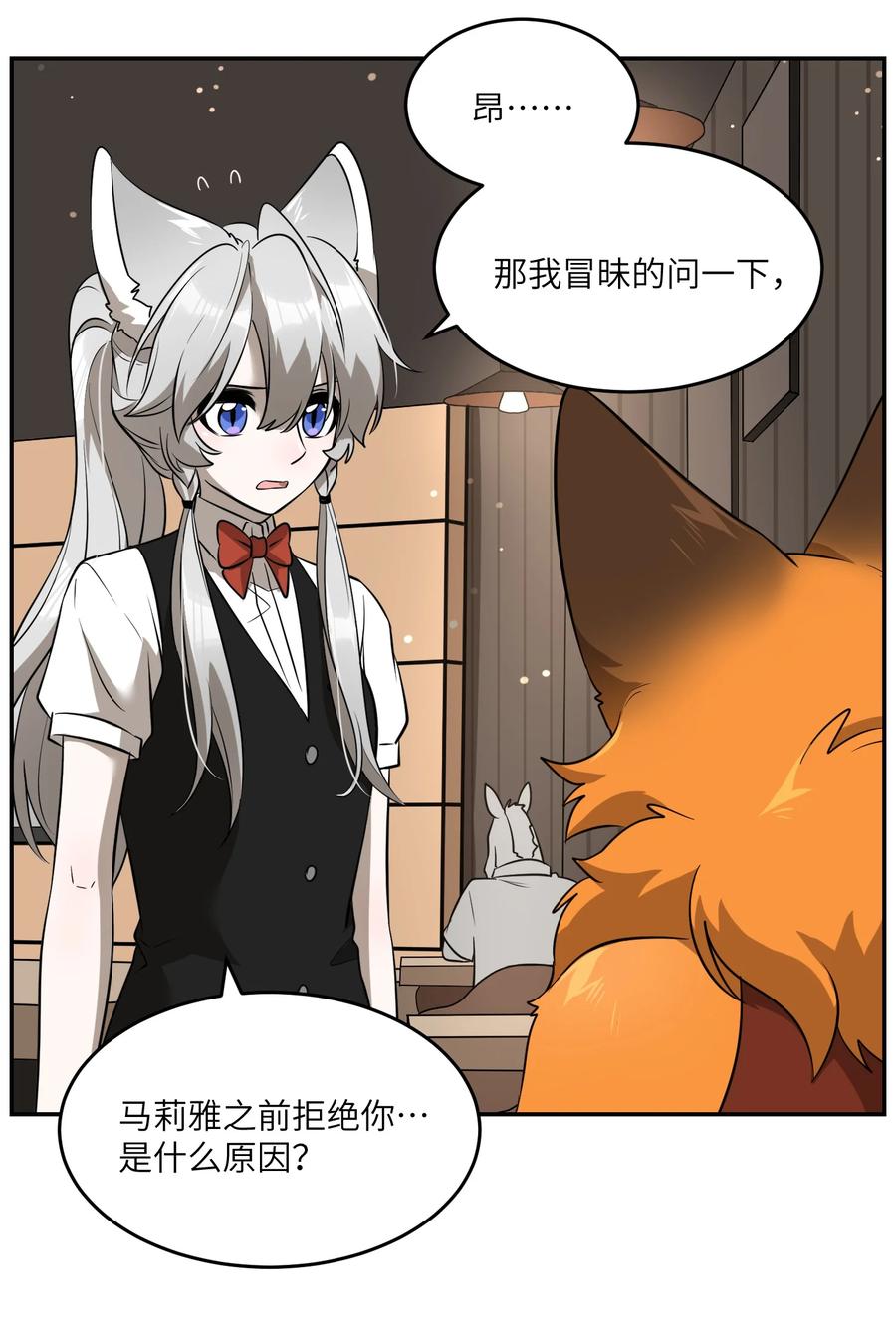 062 不懂她21