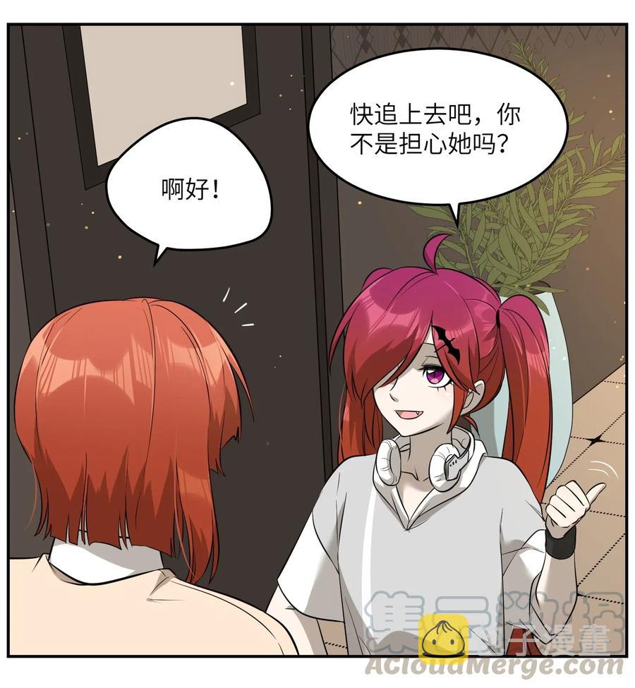 049 需要我保护吗？10