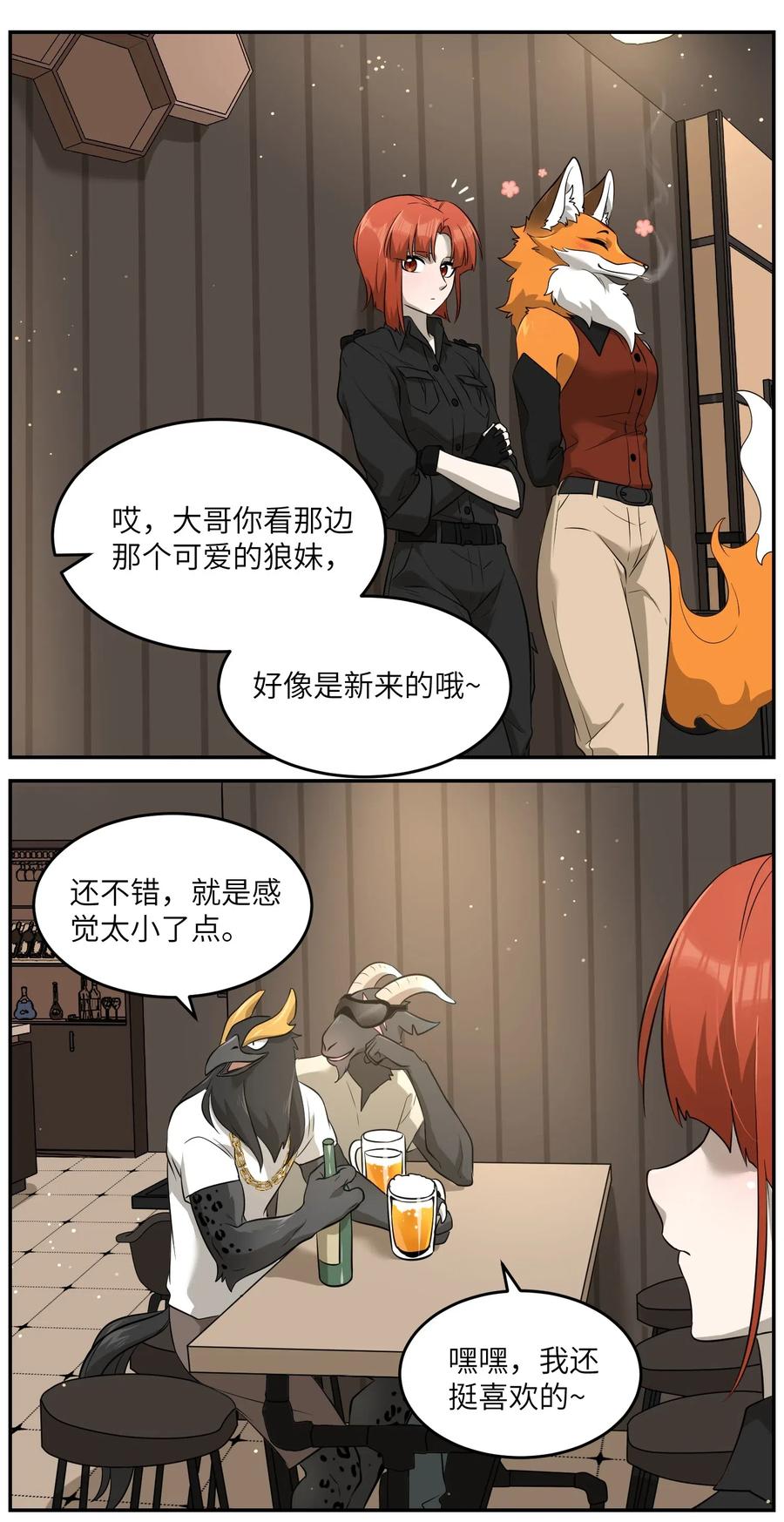 046 醋意11