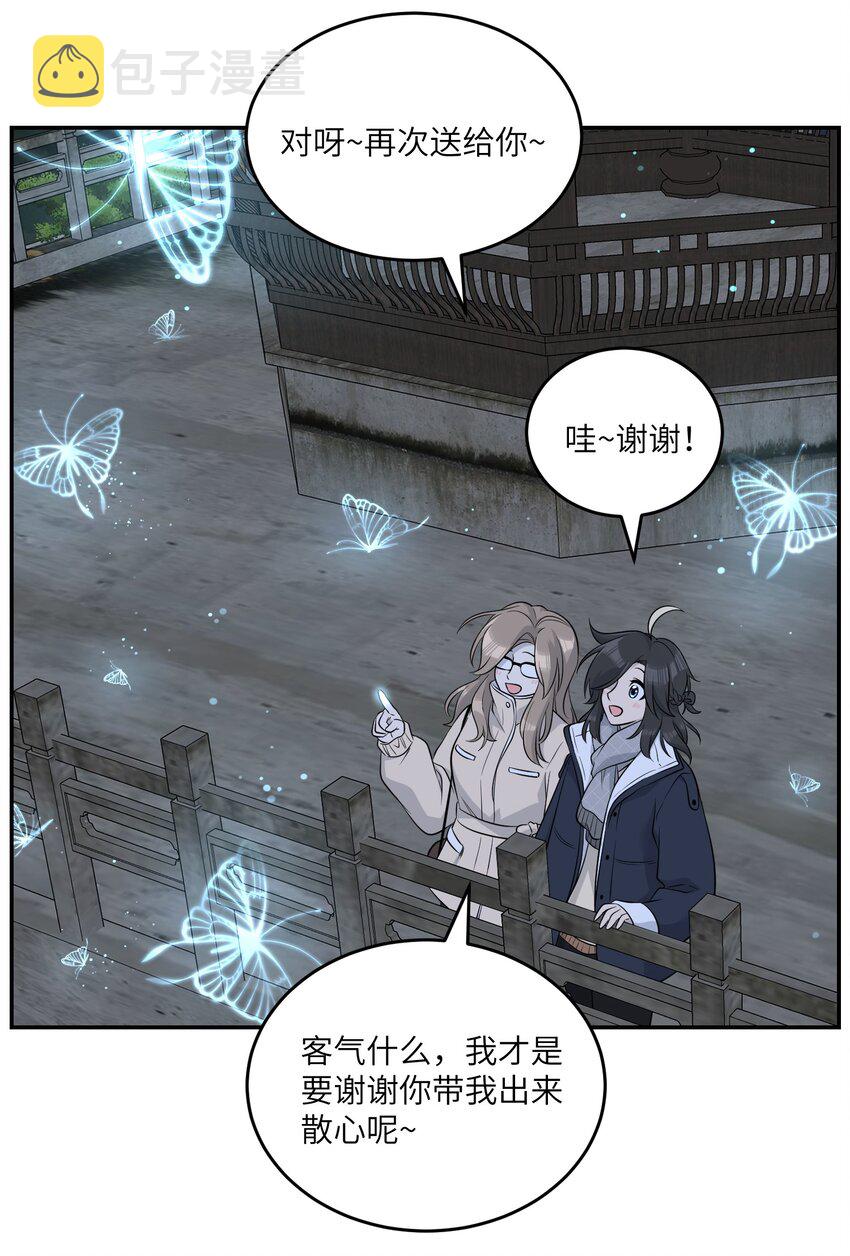 100 她给了你什么？21