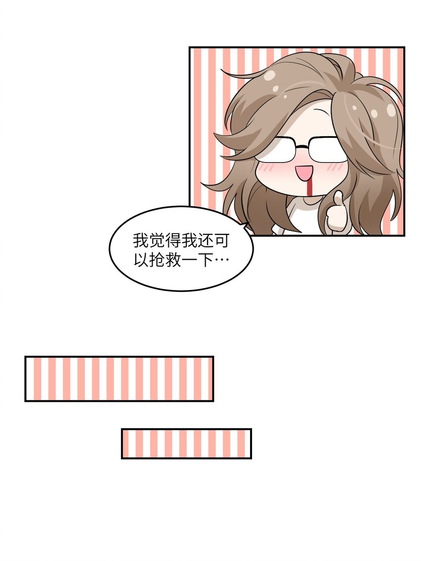 007 她治愈我28