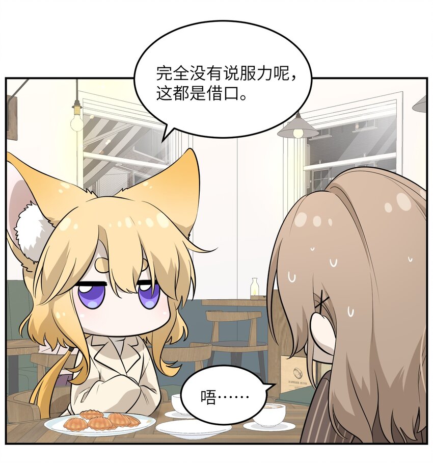 077 看出来她喜欢你了！8