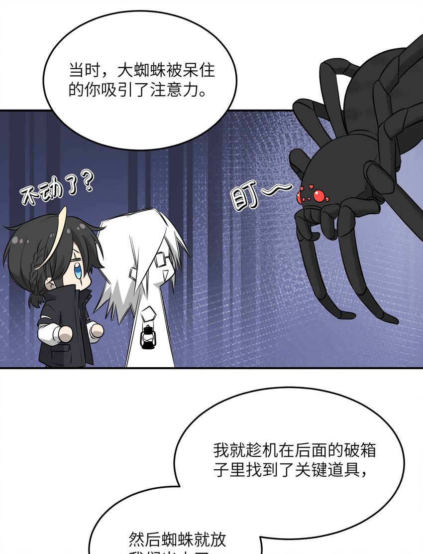 089 情敌？！21