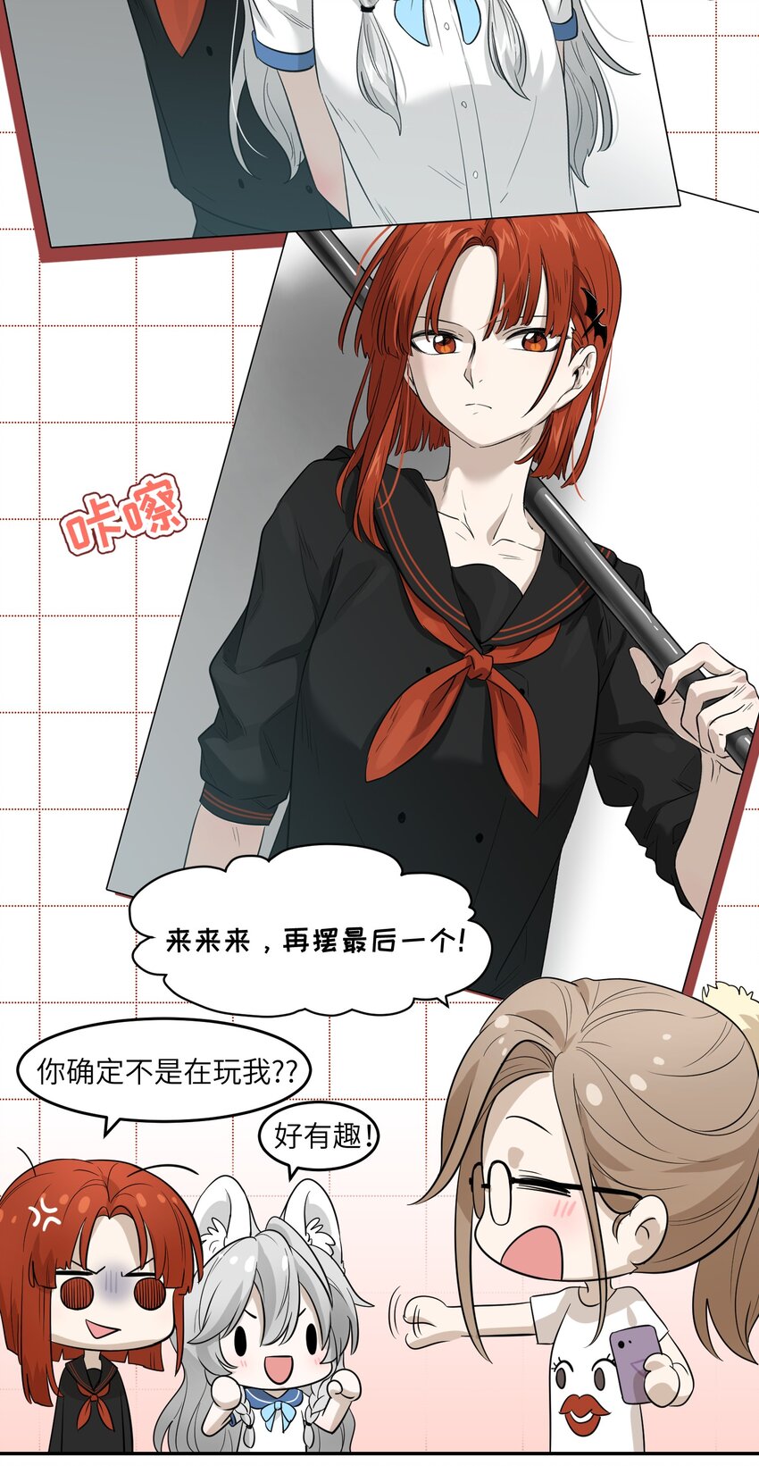 004 要一起玩换装play吗？26