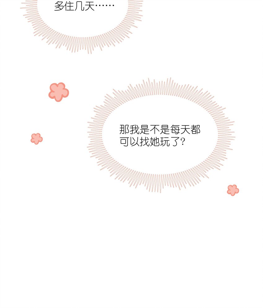 072 她真好看39