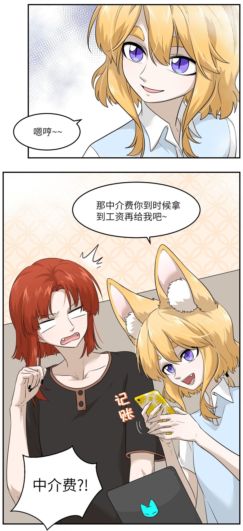 011 高贵的吸血鬼居然缺钱7