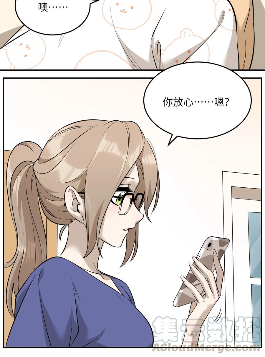 063 这是舍不得我吗？22