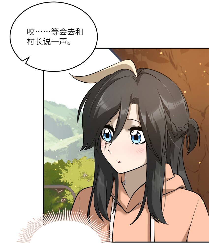 072 她真好看38