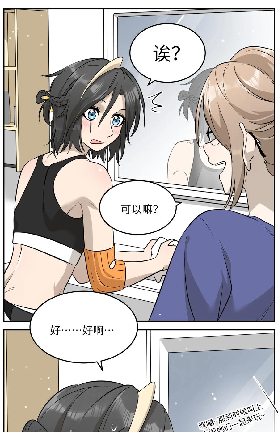 052 你来教我吧31