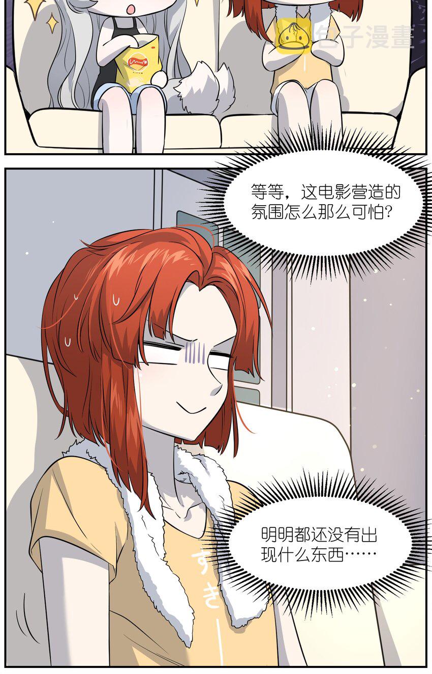 025 胆小吸血鬼15