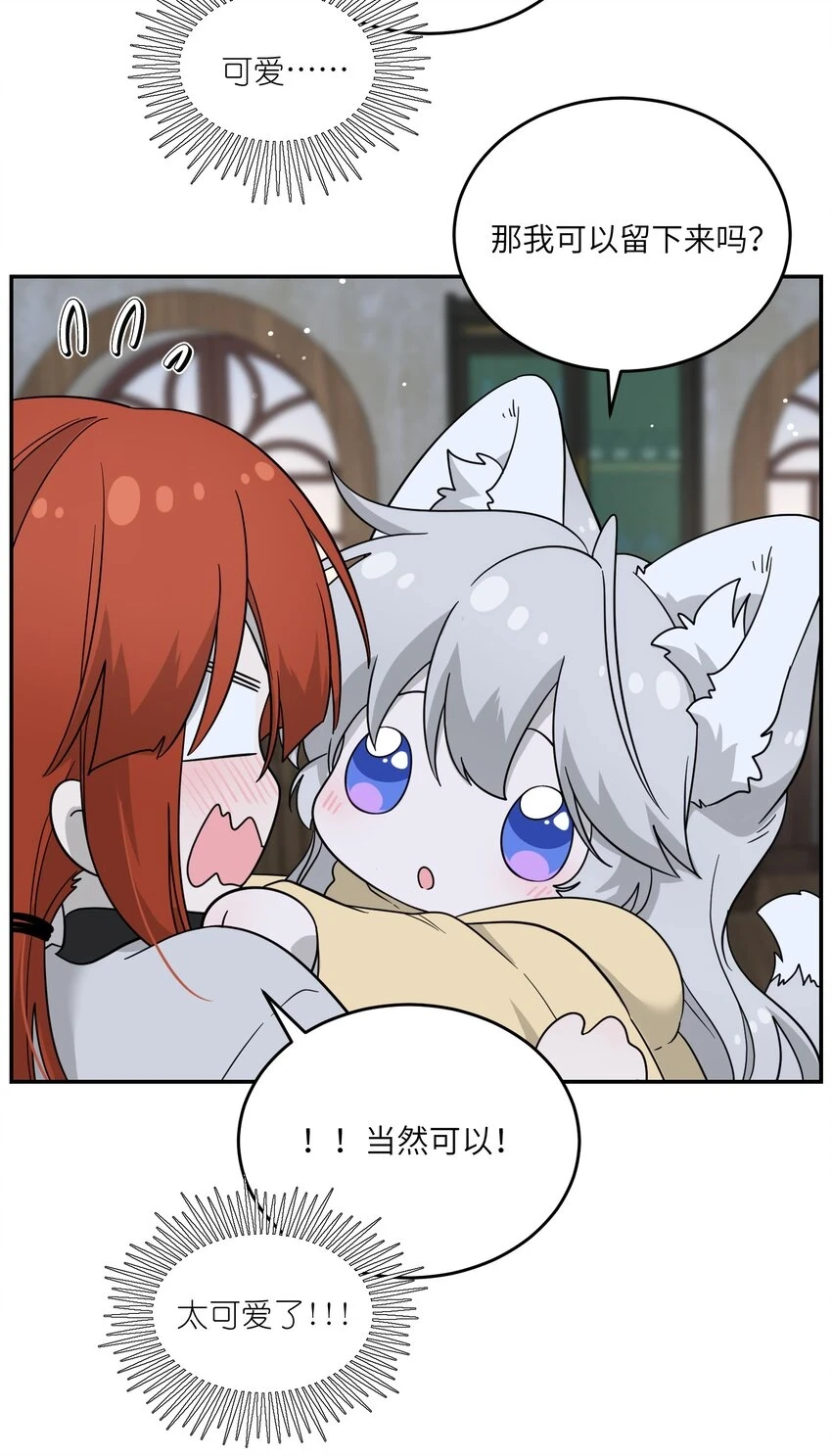 特别篇 猎人与狼：高赏金的委托37