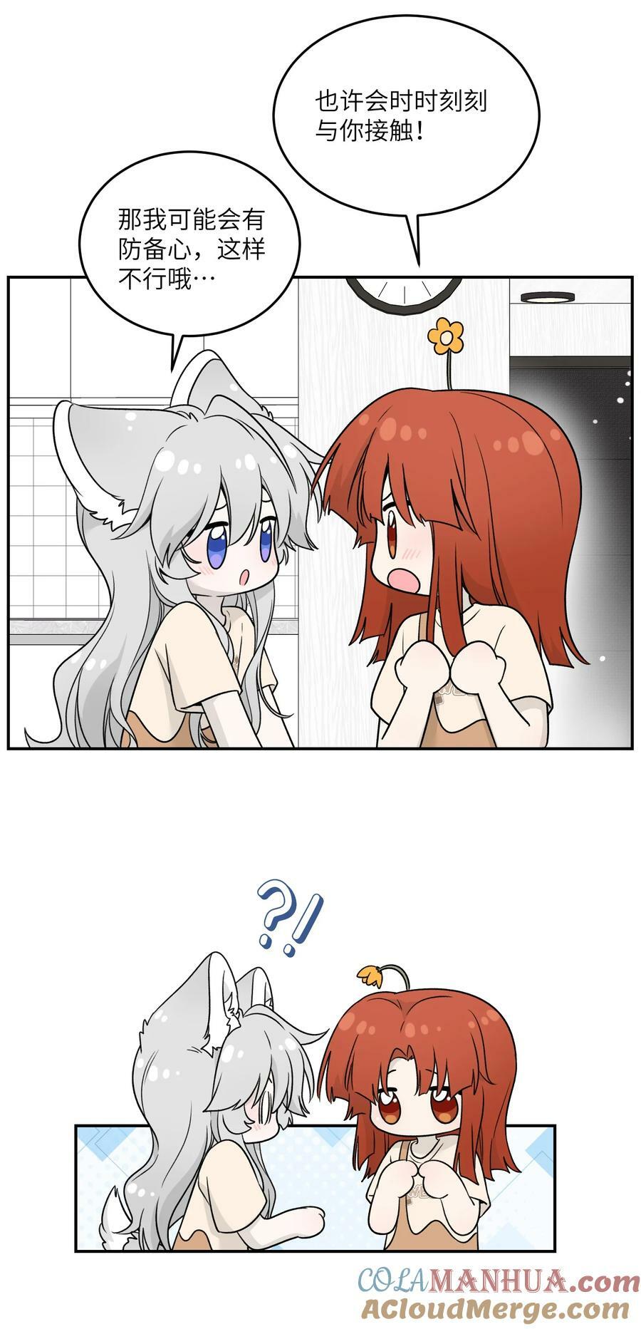 143 如何攻略自己(_)（含三周年抽奖）30