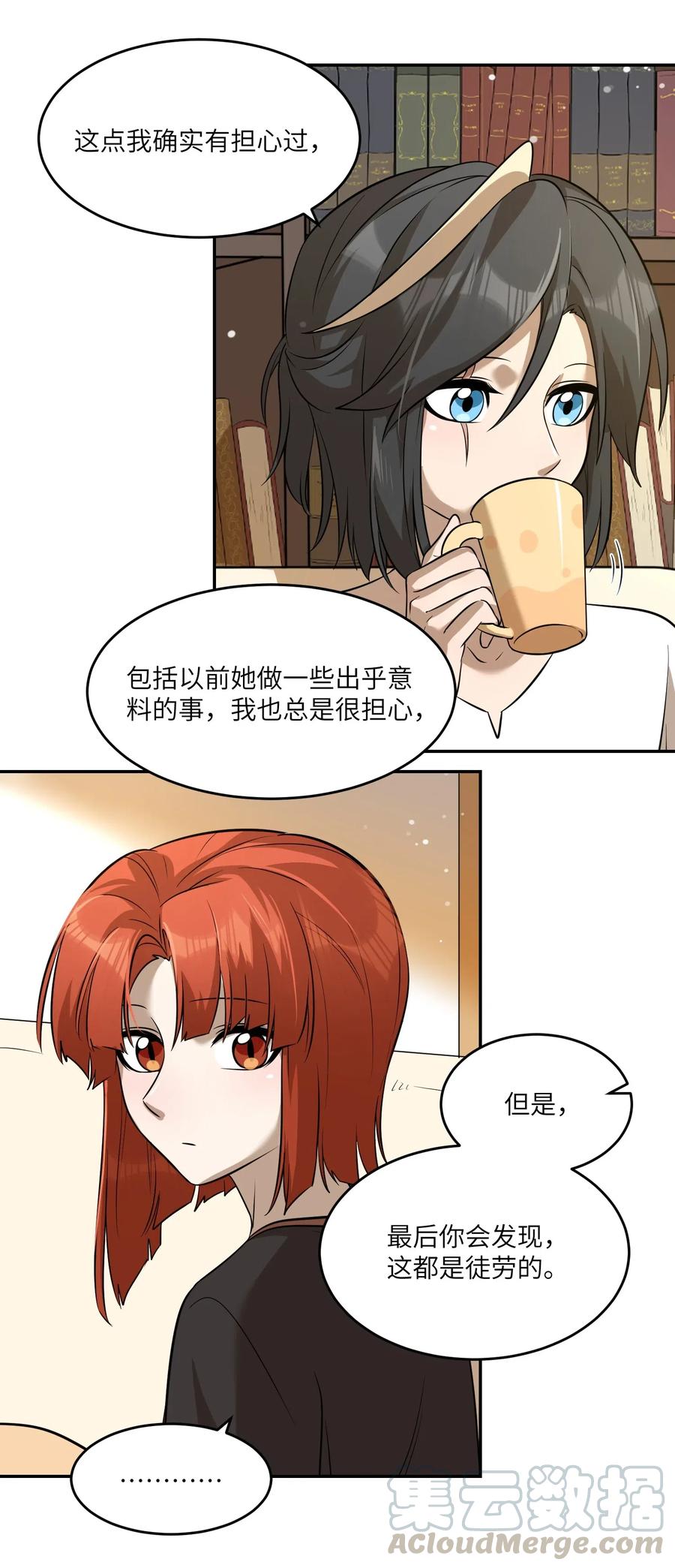 047 你不懂！26