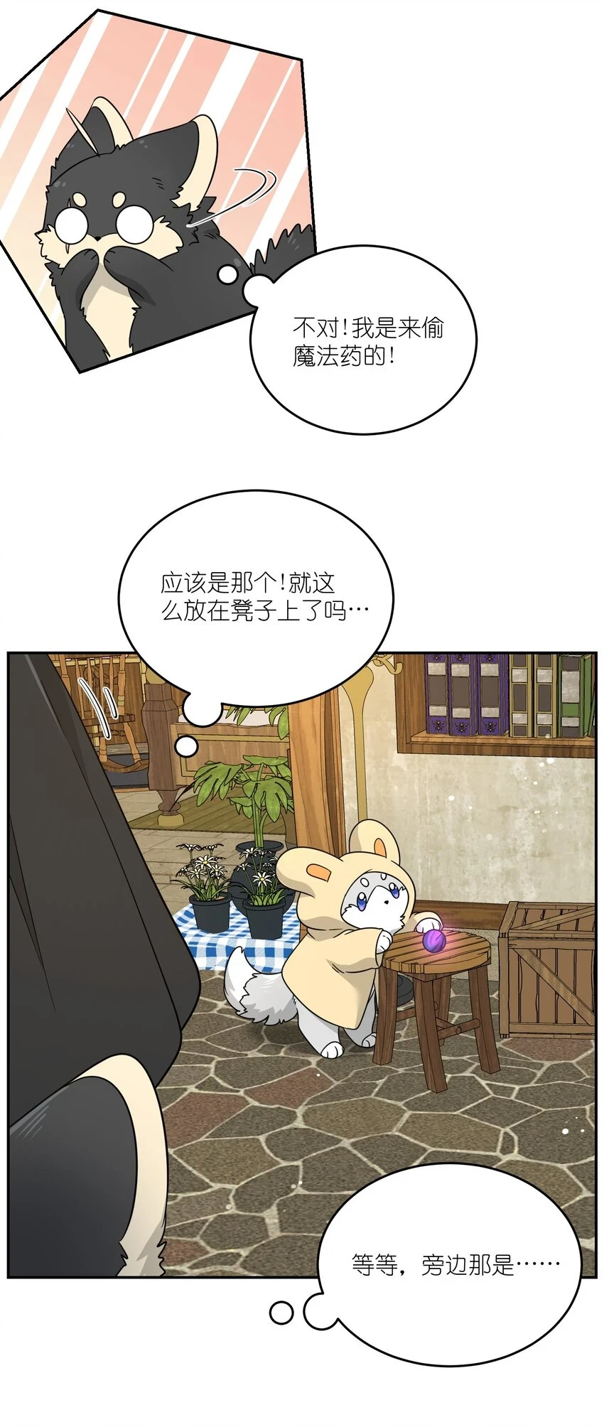 特别篇 猎人与狼：高赏金的委托16