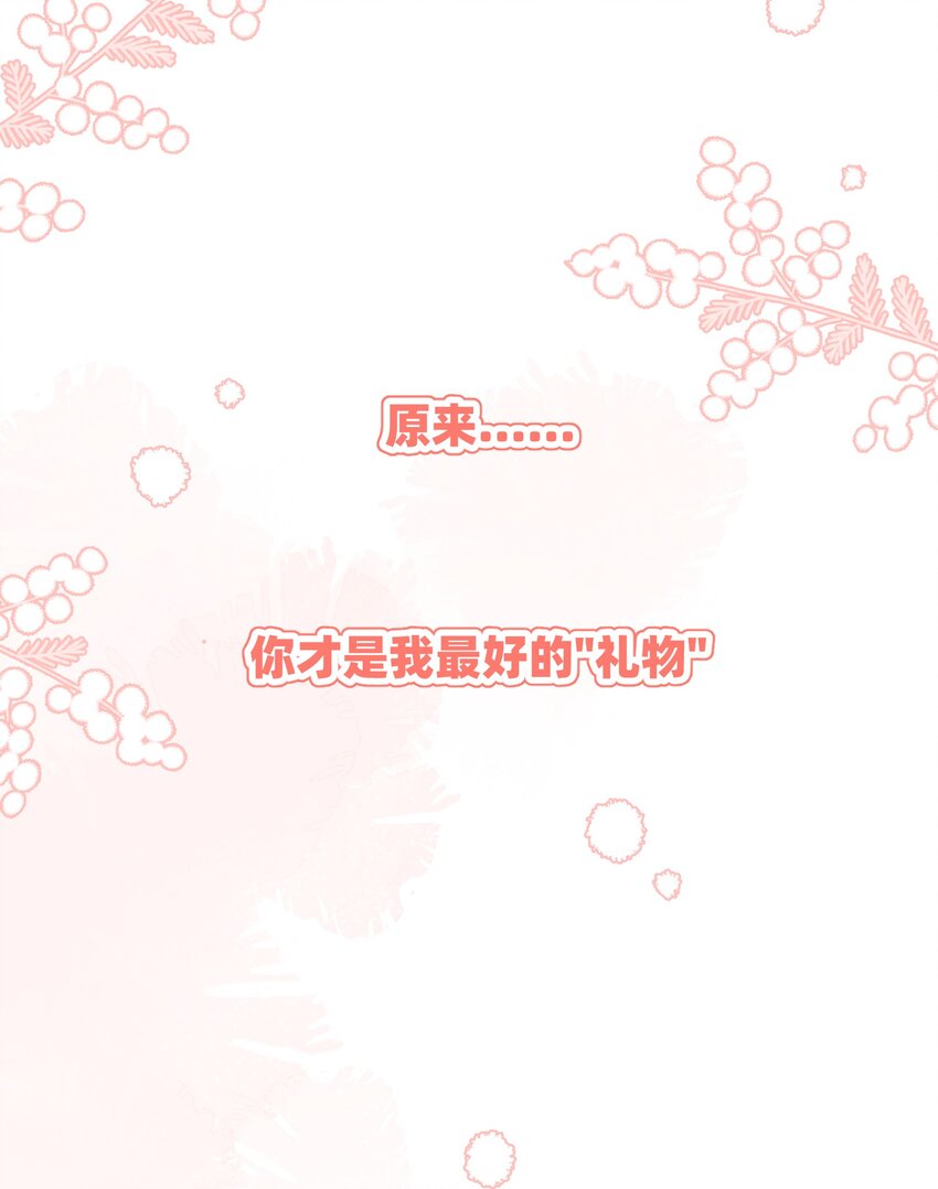 091 要被你攻略了35
