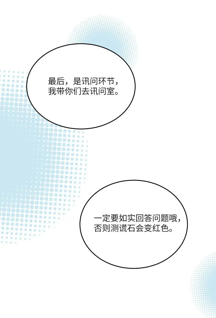 167 她真实的想法23