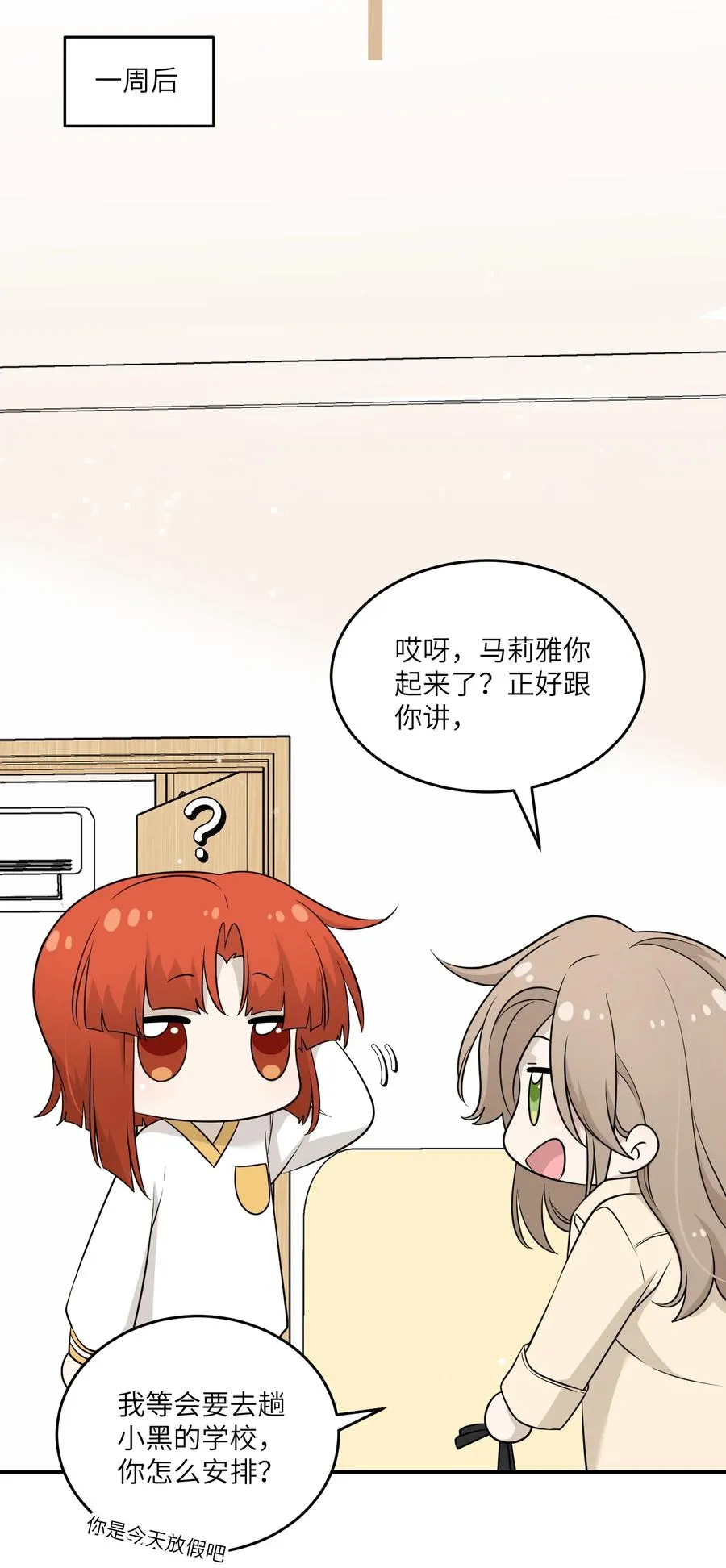 093 你在苦恼什么？13
