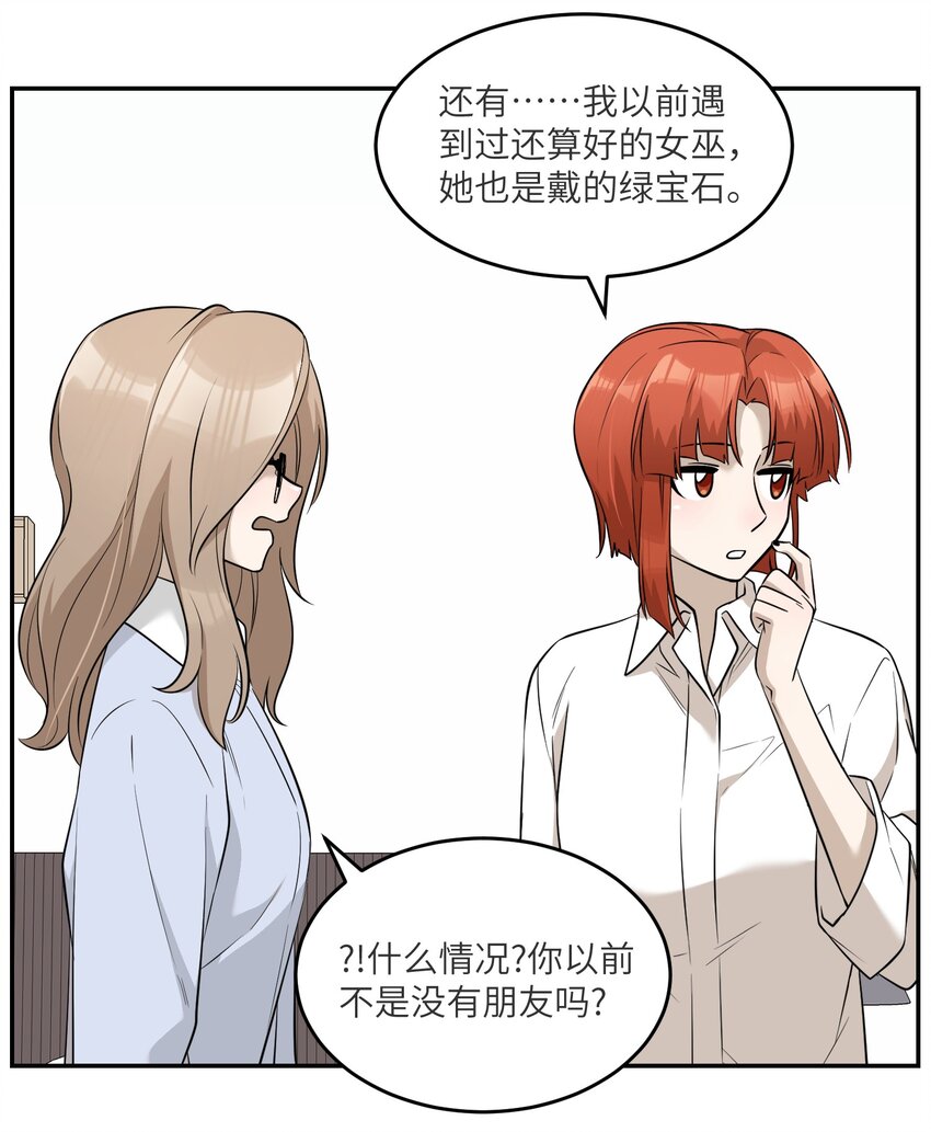 071 我相信你是个好人19