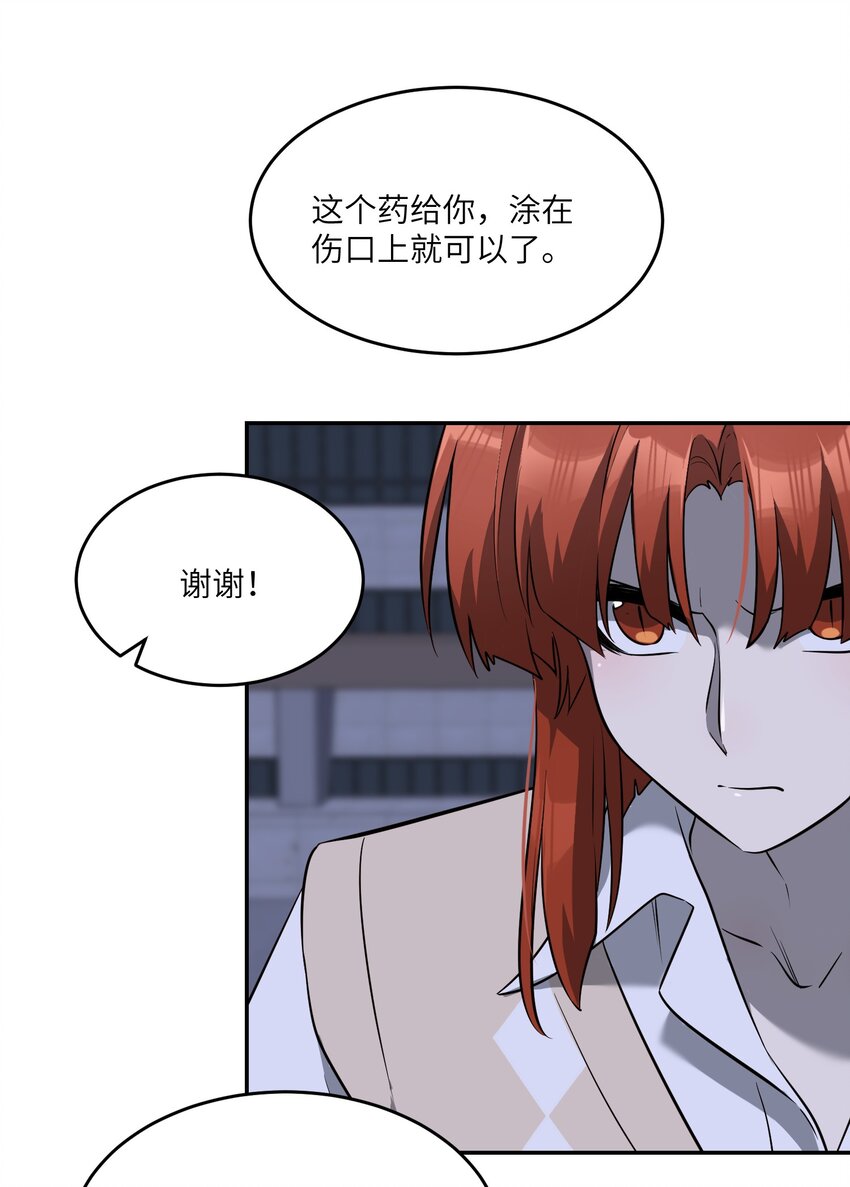 069 遇袭31