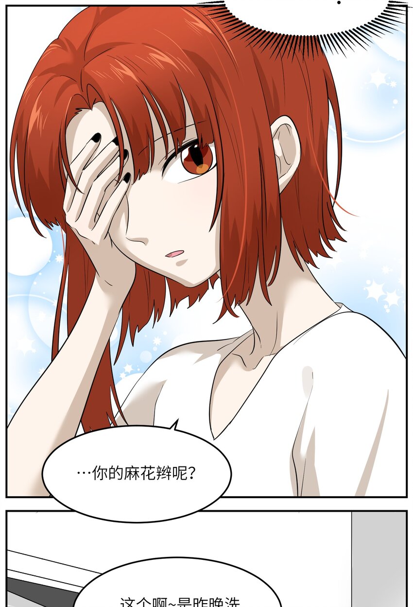 007 她治愈我7
