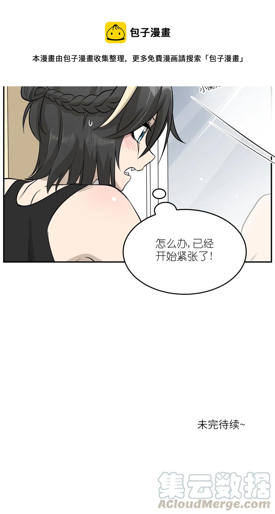 052 你来教我吧32