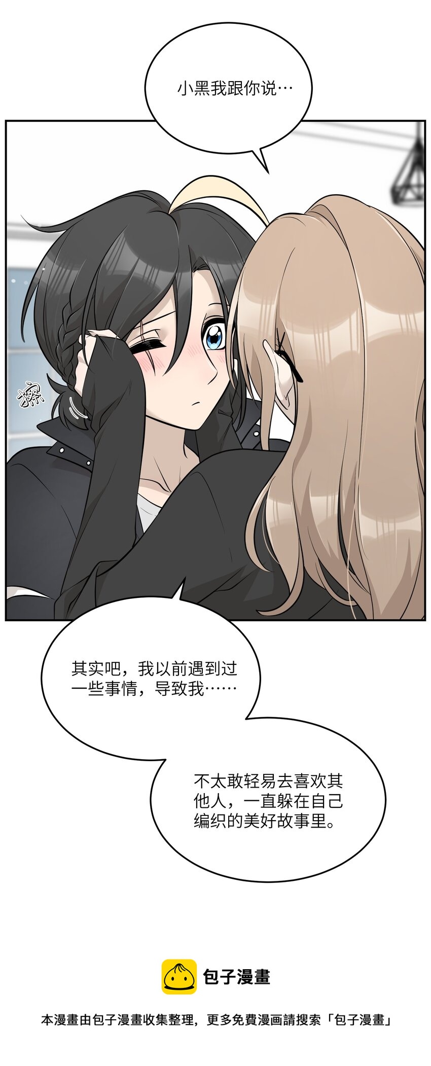 091 要被你攻略了12
