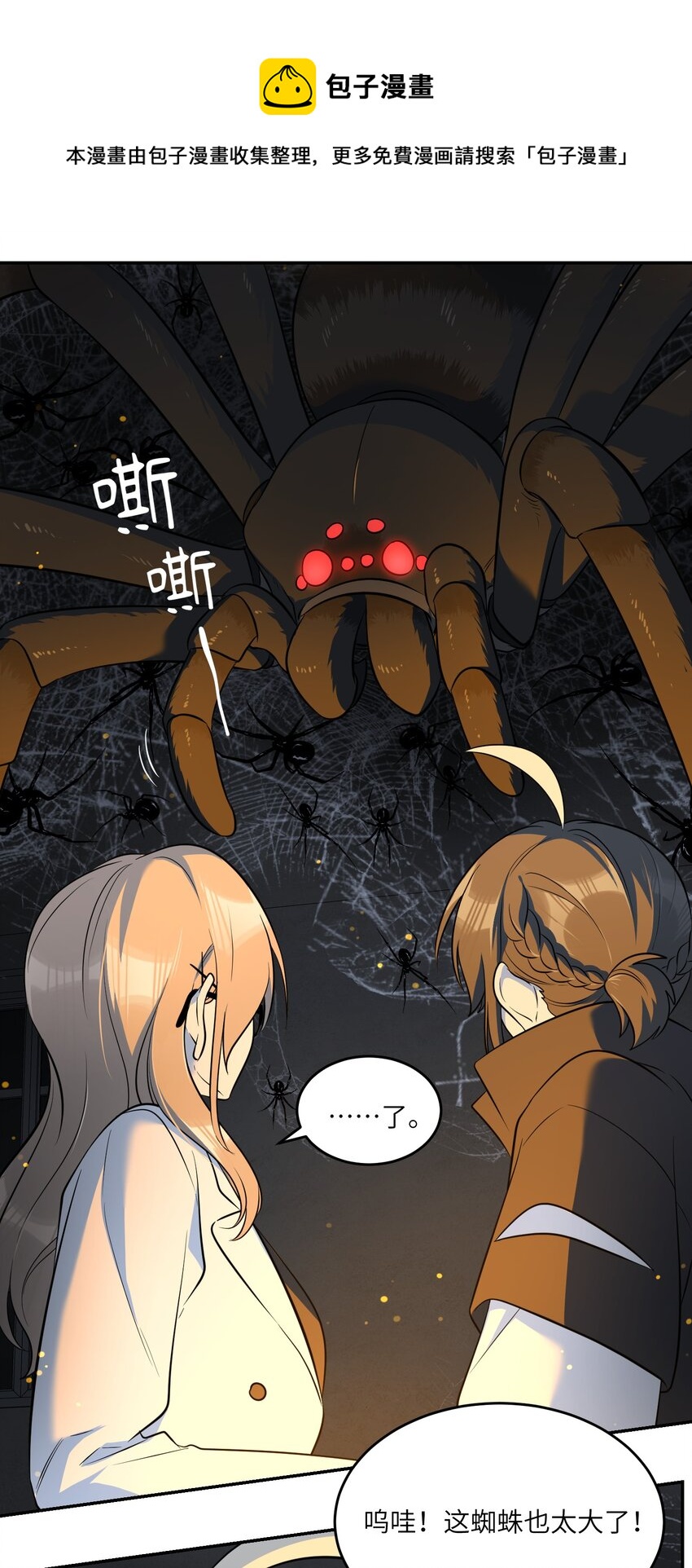 086 胆小吸血鬼2.0（内含抽奖）35