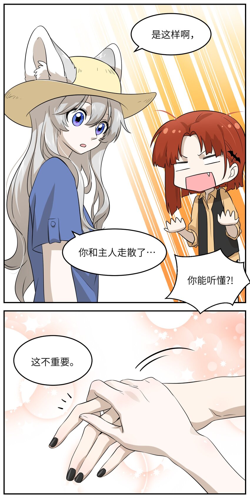 008 走散32