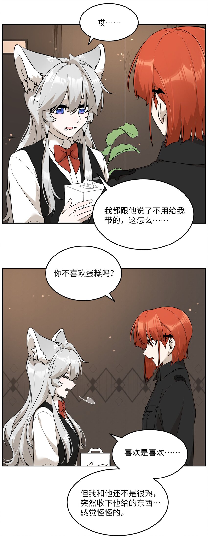089 情敌？！9