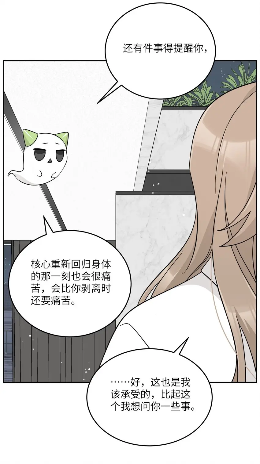 131 不要靠近我啊！6