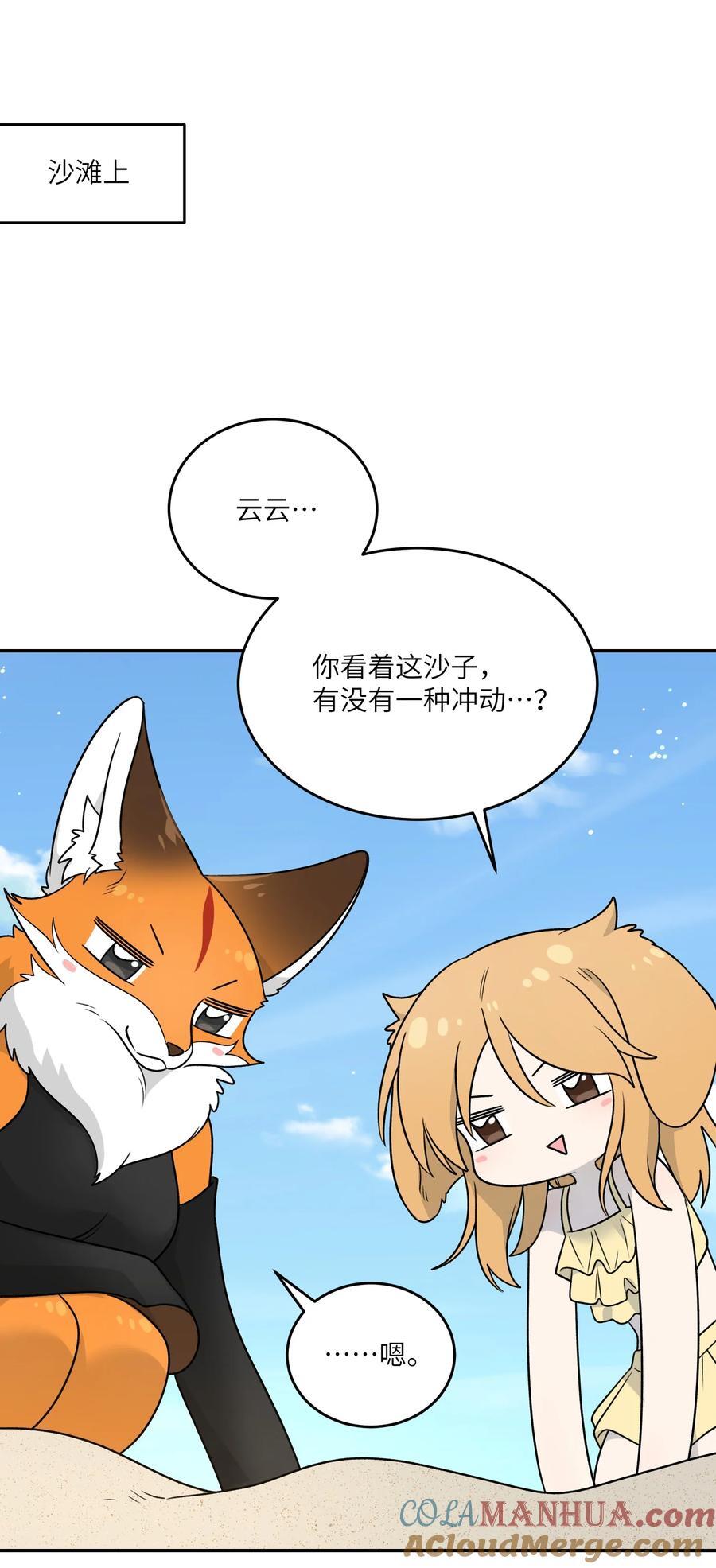 157 抵达海岛！30
