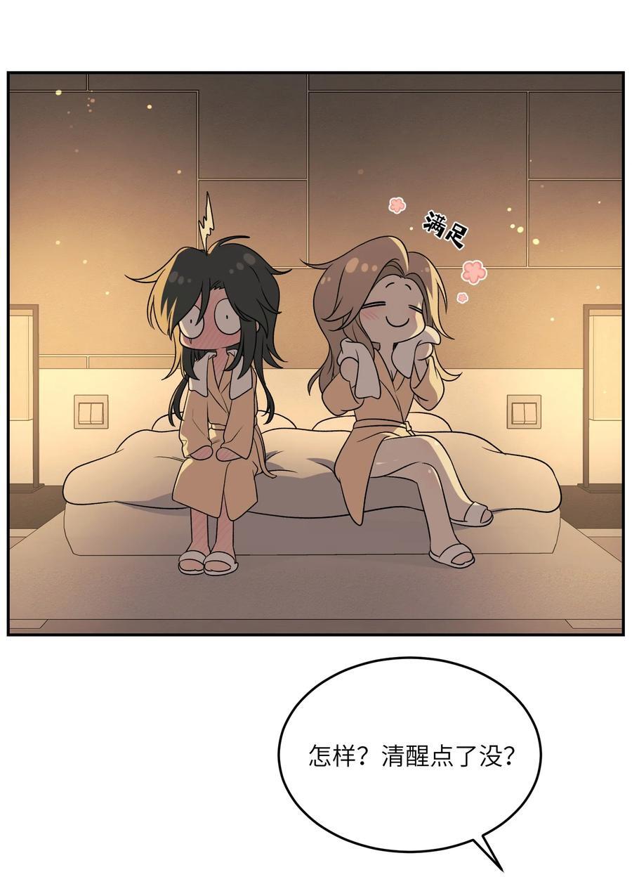 152 你清醒了吗~11