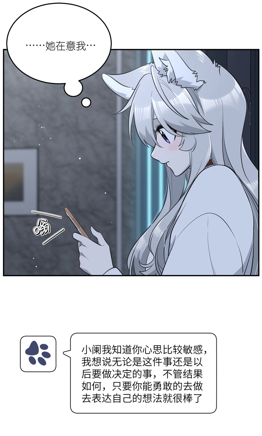 105 是你啊！一直都是！14