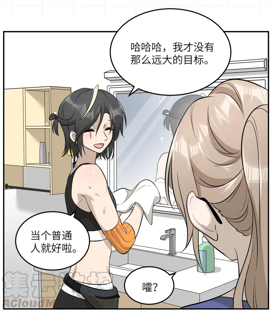 052 你来教我吧28