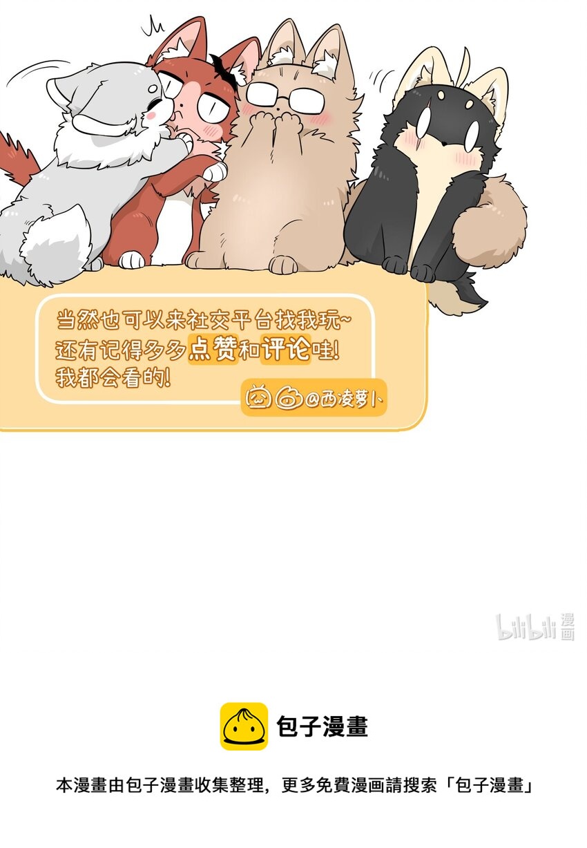 076 那孩子对你是不是……？37