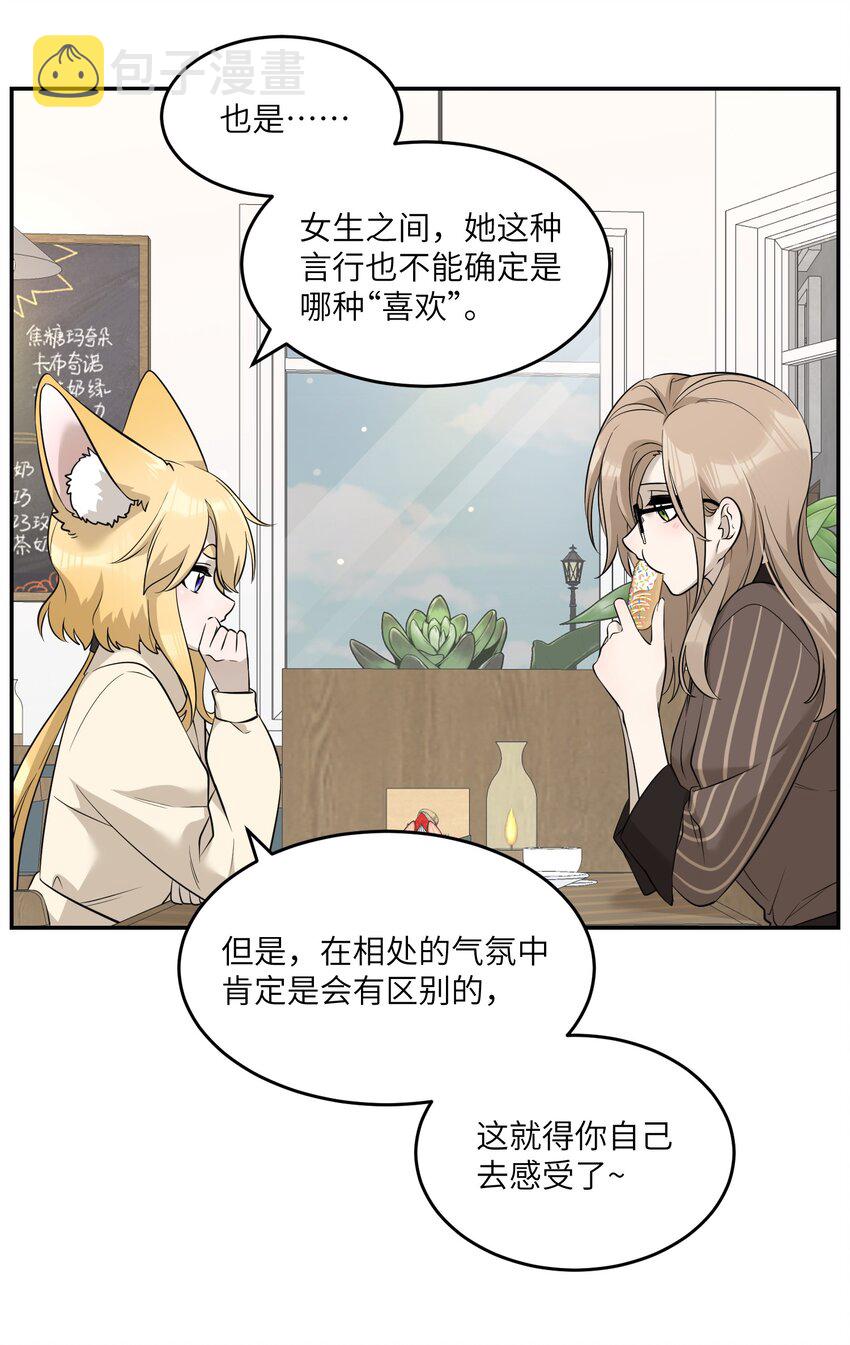 077 看出来她喜欢你了！5