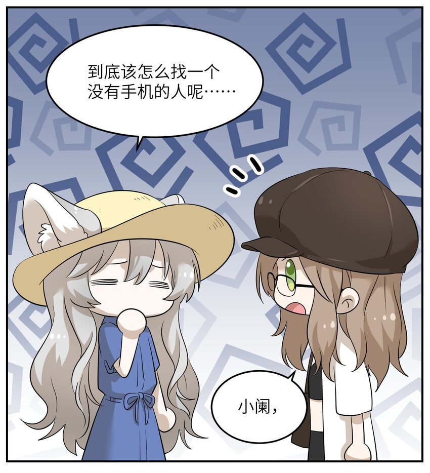 008 走散10