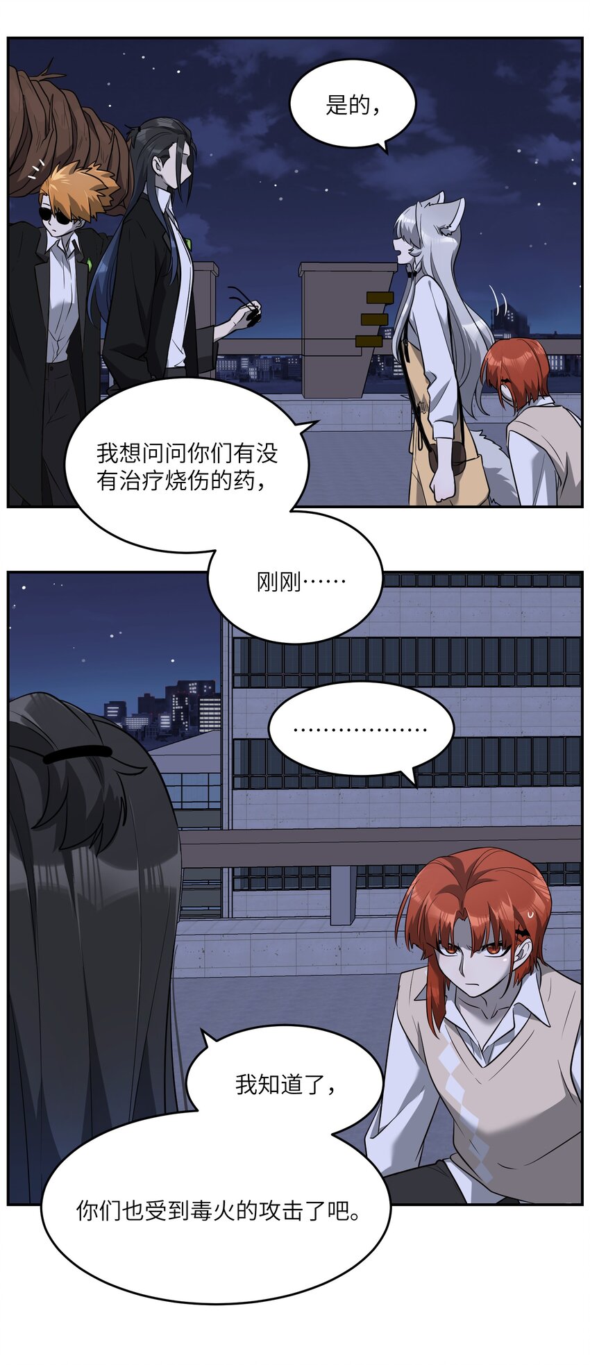 069 遇袭30