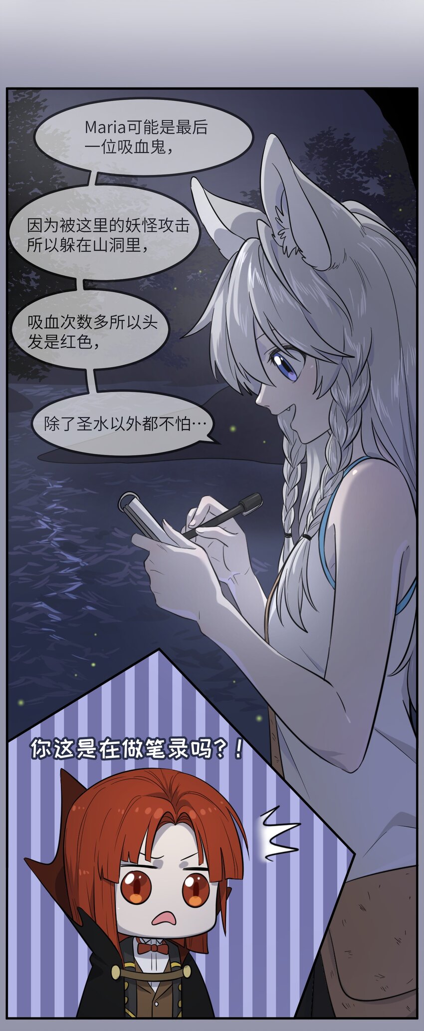 001 你愿意做我的食物吗？34
