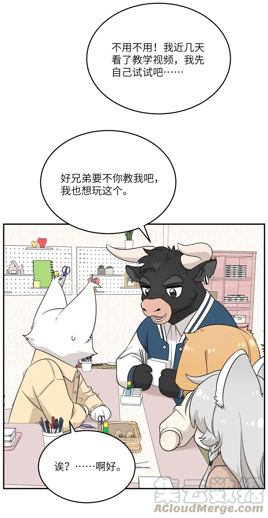 093 你在苦恼什么？24