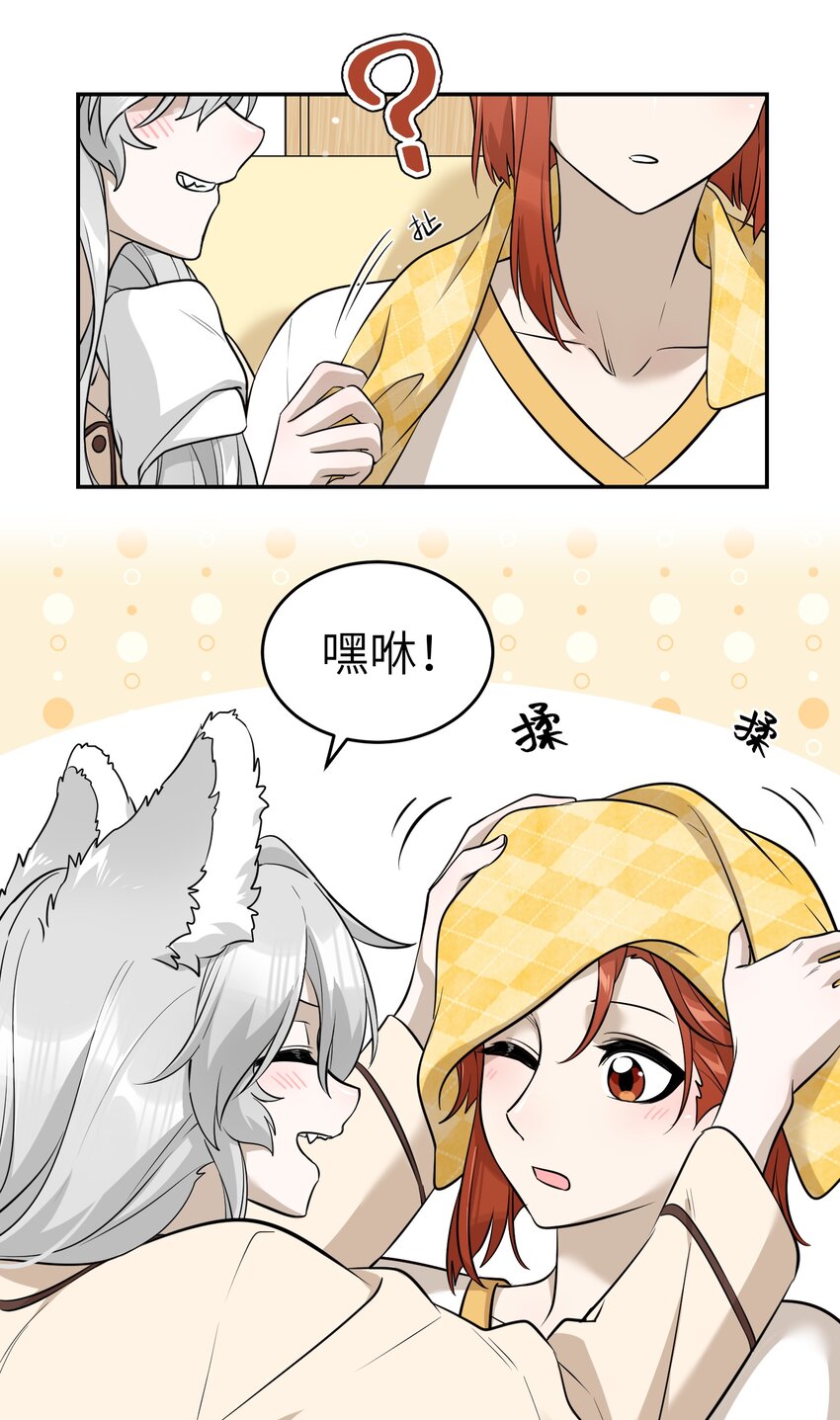 066 我们可以一起……10