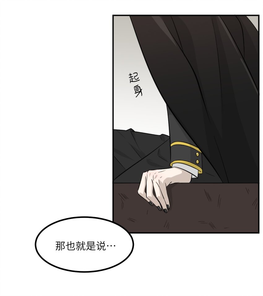 001 你愿意做我的食物吗？12