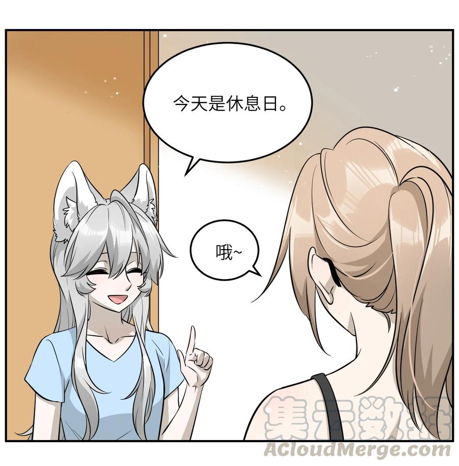 055 难不成……？28