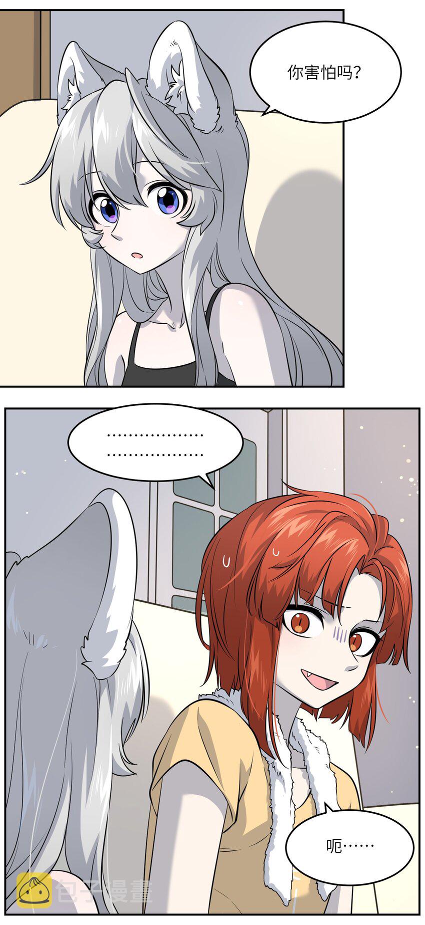 025 胆小吸血鬼17