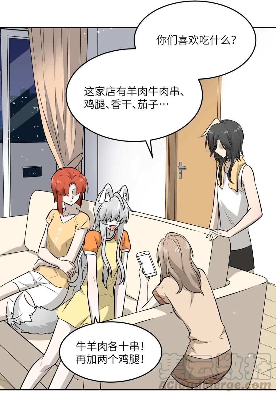 041 为什么，有点在意？24