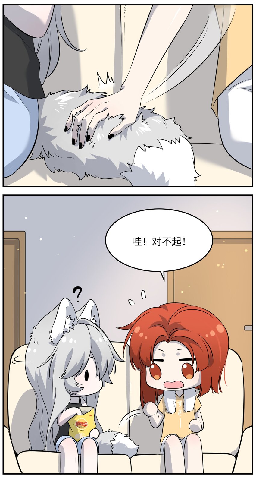 025 胆小吸血鬼16