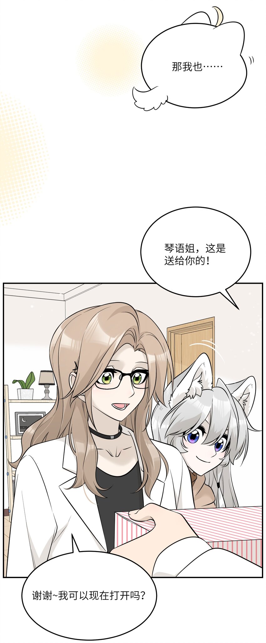 084 生日礼物！20