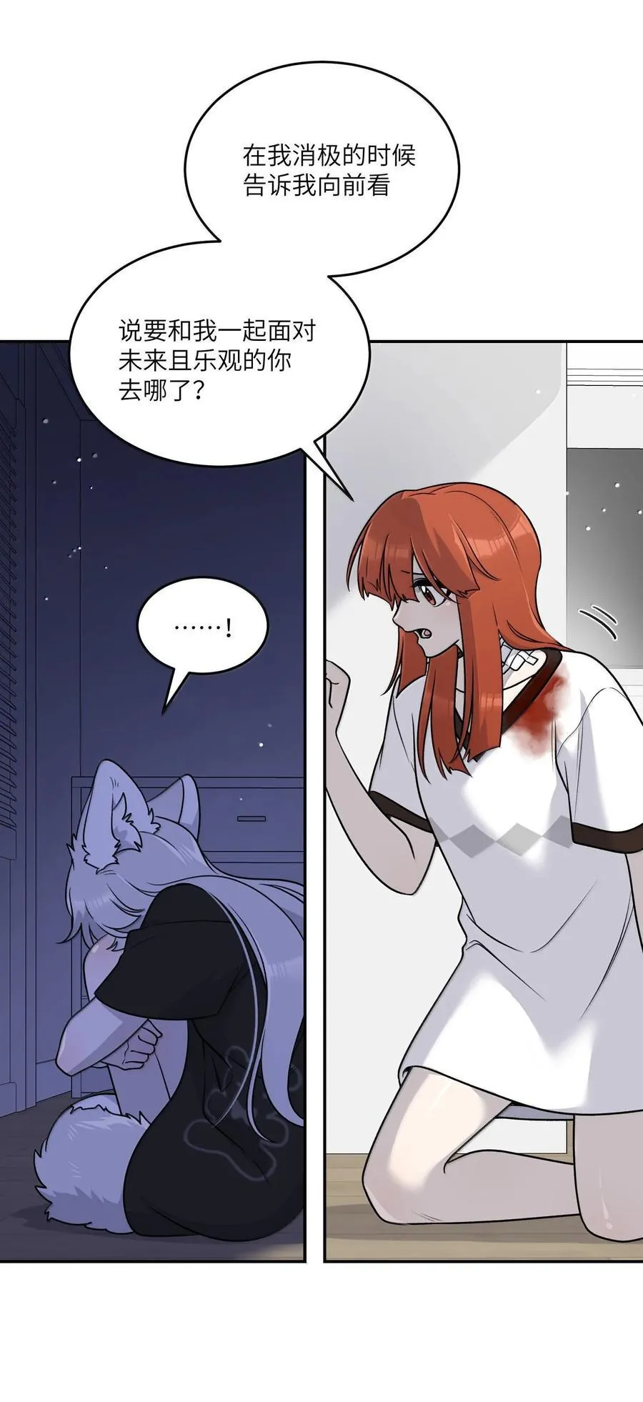 179 诱发血欲（含开卷抽奖）38