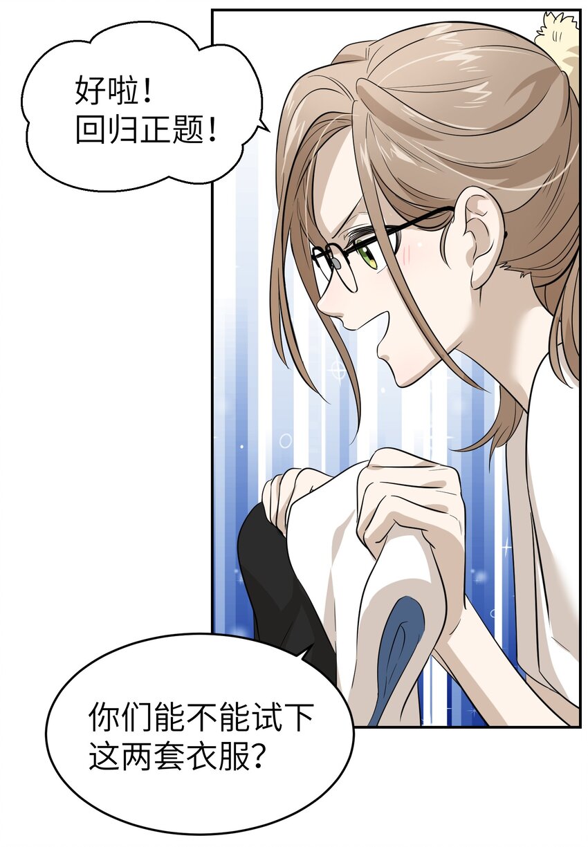004 要一起玩换装play吗？15