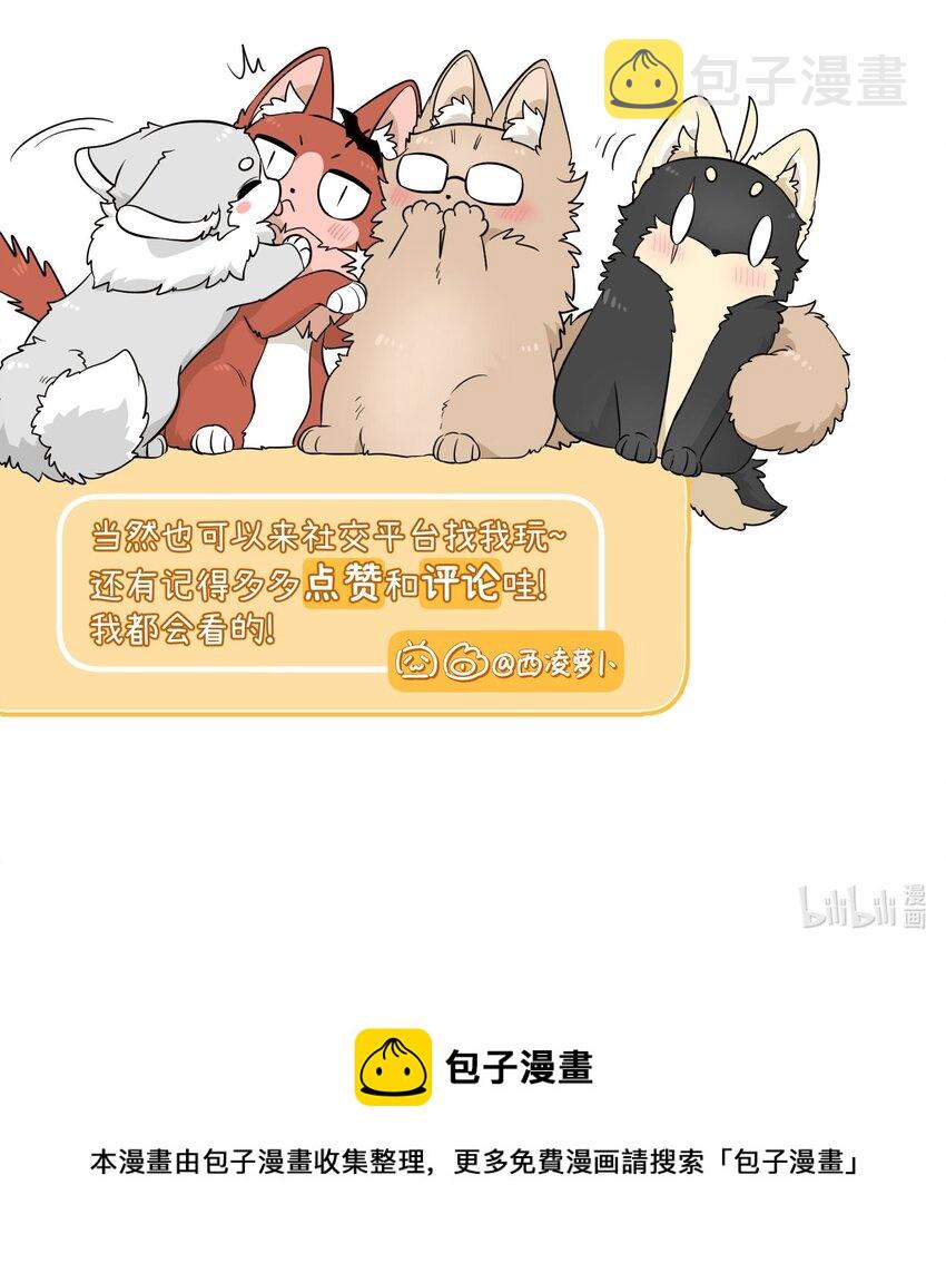 086 胆小吸血鬼2.0（内含抽奖）41